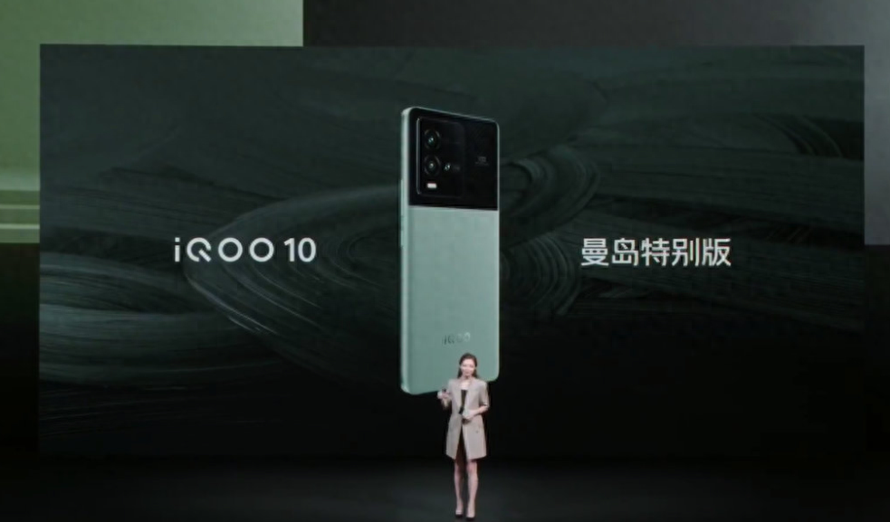 3599 元起,iQOO 10“曼岛特别版”和“赛道特别版”发布