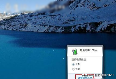 笔记本屏幕亮度，峰哥教你笔记本屏幕亮度怎么调