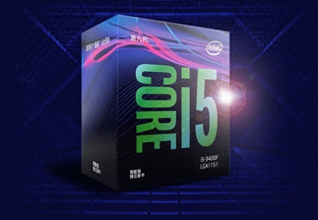 尾标“F”神奇在哪?英特尔酷睿i5-9400F告诉你