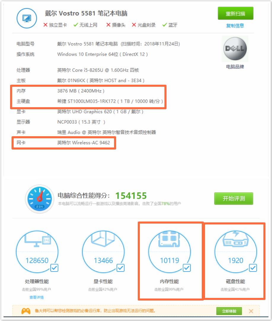 怎样把一款低配版笔记本升级到顶配