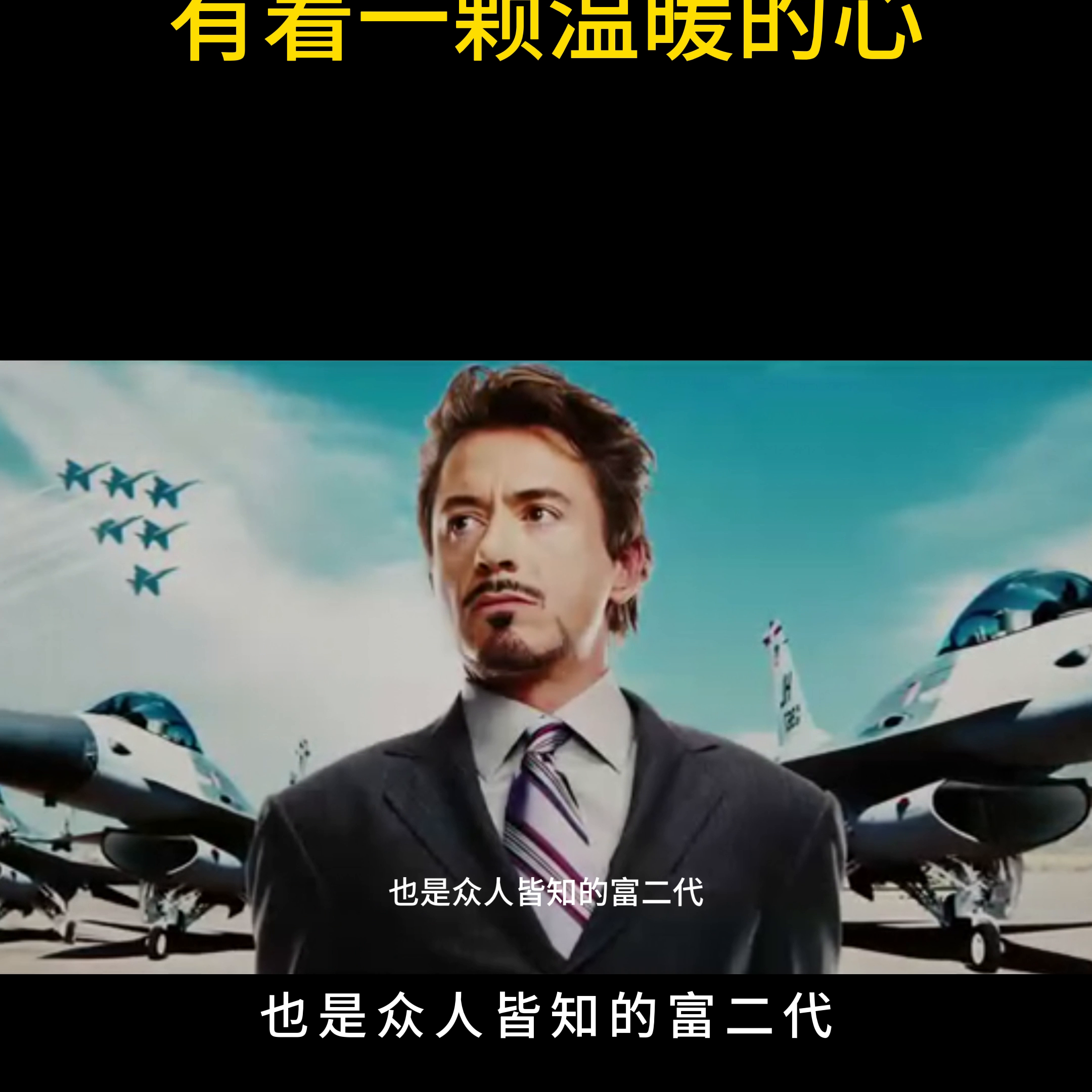 钢铁侠1