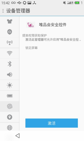双十一防山寨，腾讯手机管家查杀病毒助狂欢