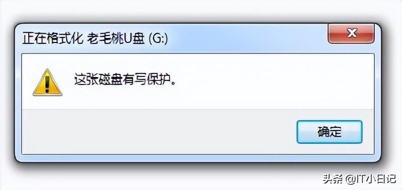 优盘写保护怎么解除（u盘数据无故丢失怎么恢复）