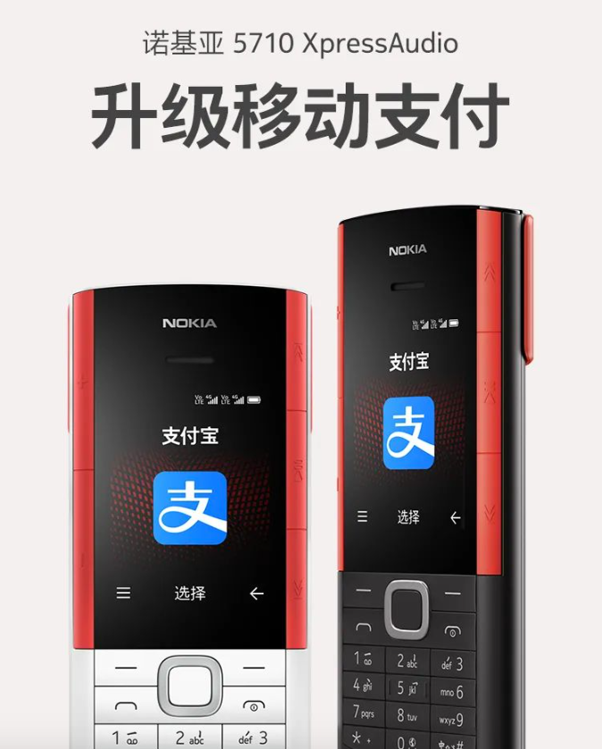 会玩啊!功能机也能实现移动支付?诺基亚这波脑洞让人佩服