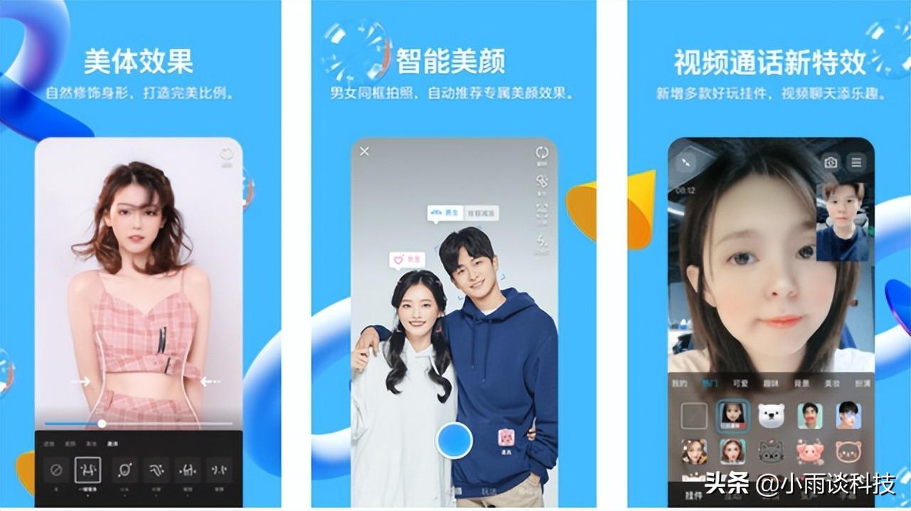 腾讯 QQ 安卓版 8.8.88 正式发布，安装包更小，终于开始瘦身了