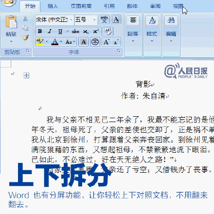 9种实用的Word快捷操作，你知道吗