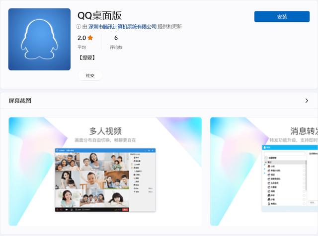 win10安装qq卡在8%不动怎么回事（win10家庭版qq远程不能控制）