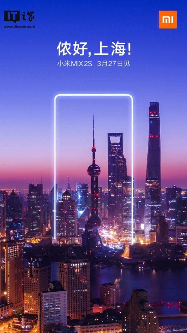 小米宣布！MIX 2S手机3月27日上海发布