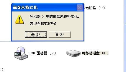 u盘显示需要格式化怎么办？不要着急格式，可以这样做，找回资料