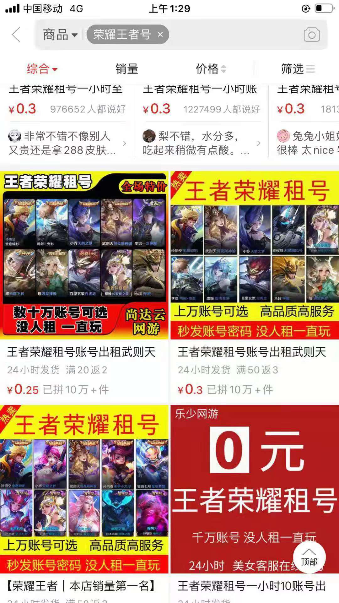 “儿子每天打游戏，10小时不停手”为啥防沉迷系统根本防不住？“上号器”了