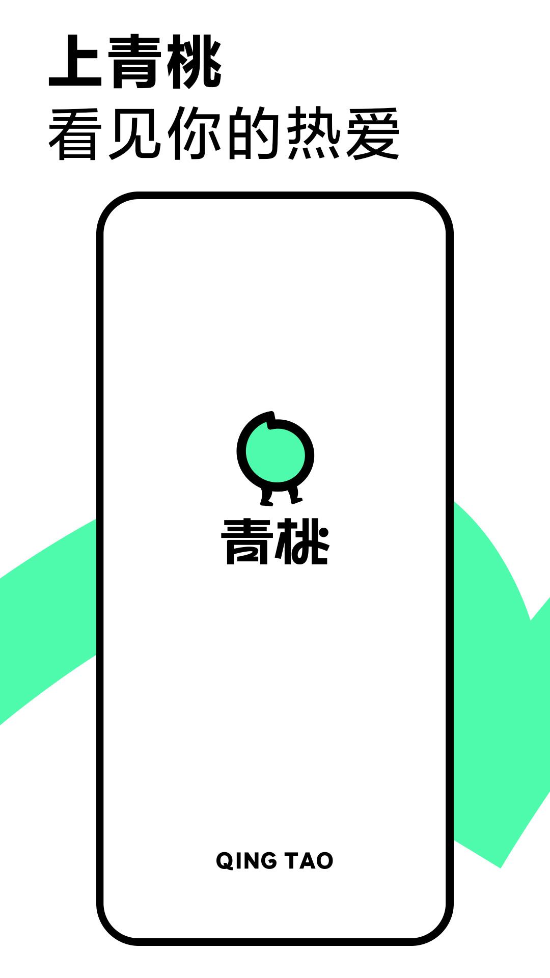 抖音中长视频App“青桃”更名“抖音精选”，字节再发力对抗B站
