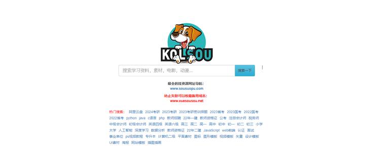 8个私藏的免费实用网站，个个都能让你大开眼界