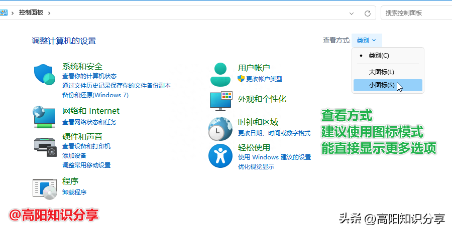Windows11控制面板在哪？电脑如何打开控制面板