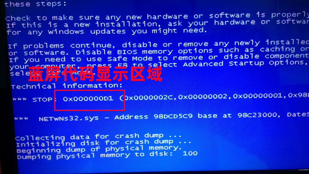 教你解决win10蓝屏，附解决思路和实操办法（收藏不谢）
