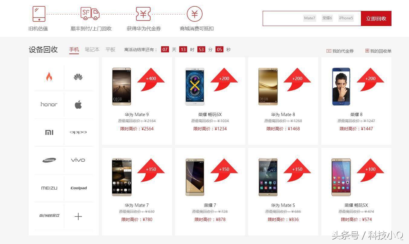 买不起华为mate10，但我513元买到了荣耀7X全面屏手机哦