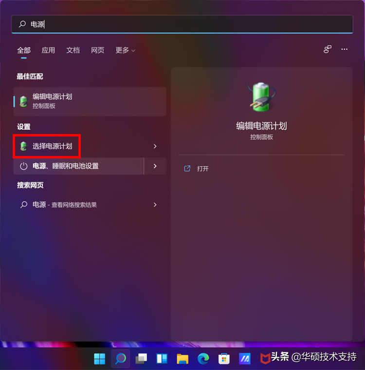 电脑卓越性能怎么开启（电脑卓越性能怎么开启win11）