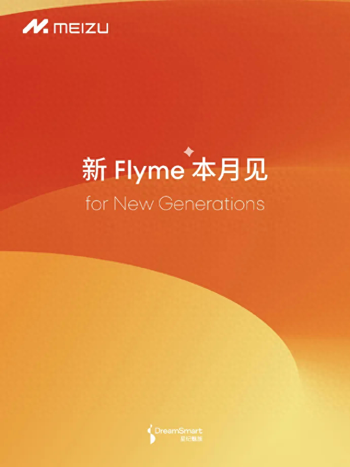 天玑9300+发布，vivo大批新机预热 | 魅族“上岛”：新Flyme官宣