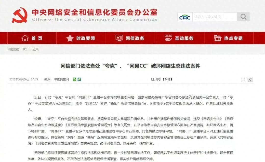 性质恶劣！阿里巴巴旗下“夸克”APP搜索结果呈现大量淫秽色情信息，并向用户