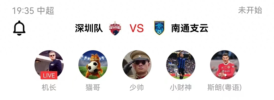 CCTV5中超直播：深圳队vs南通支云（中文比赛全程）高清视频