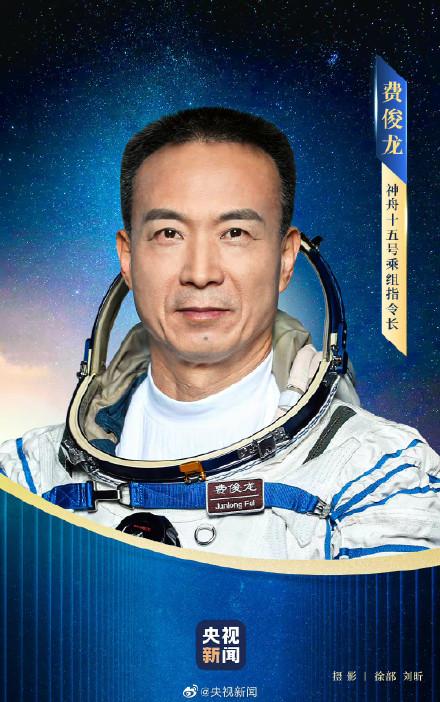 目标星辰大海！神十五航天员名单公布