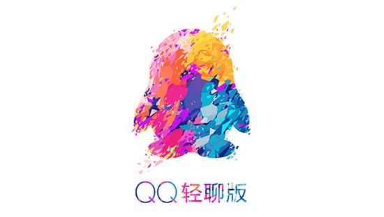 Android QQ轻聊版 3.5.0 正式版发布