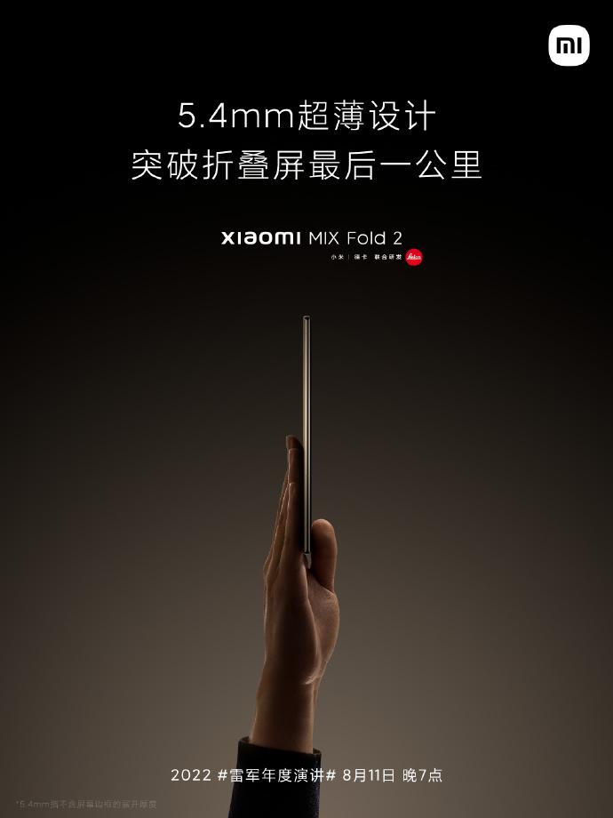小米MIX Fold 2评测：取舍得当 焕然一新再登场