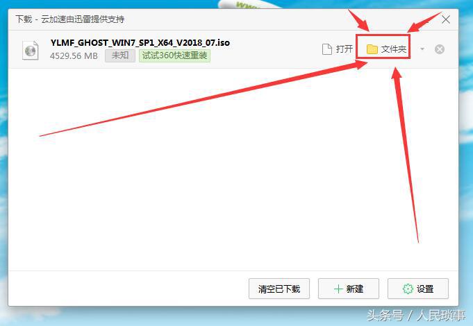 怎么重装64位系统（windows7旗舰版系统重装）