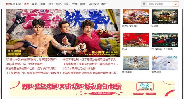 90%的人不知道的8个优质影视资源网站，支持在线观看和免费下载！