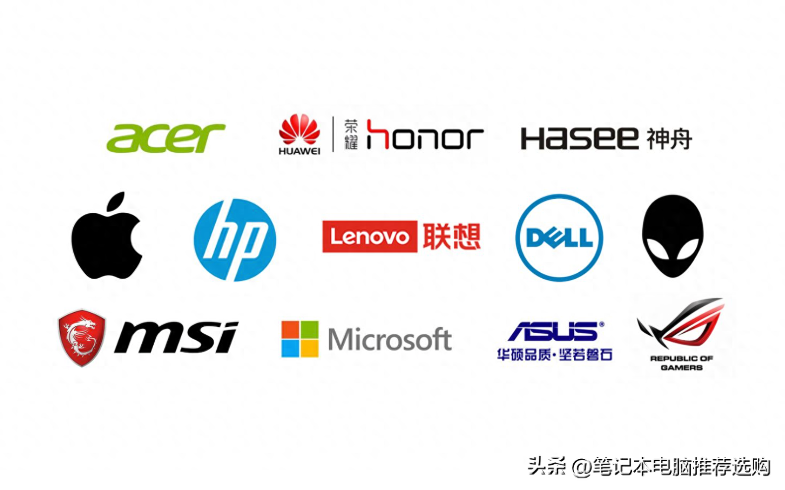 笔记本电脑品牌排行榜前十