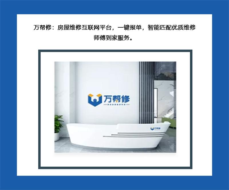 【厦门房屋水电家电维修24小时随叫随到】上门服务，一件报修