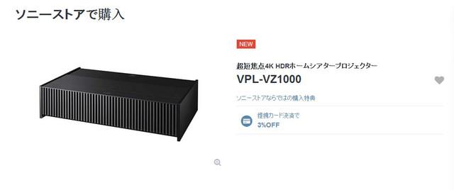 索尼又来插旗 家用激光电视标杆12.3万