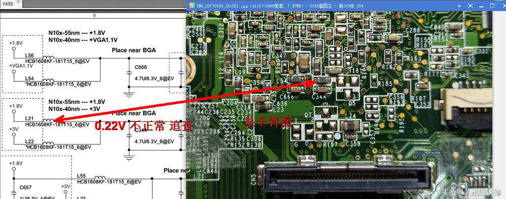 联想Y450笔记本不过显卡艰难维修
