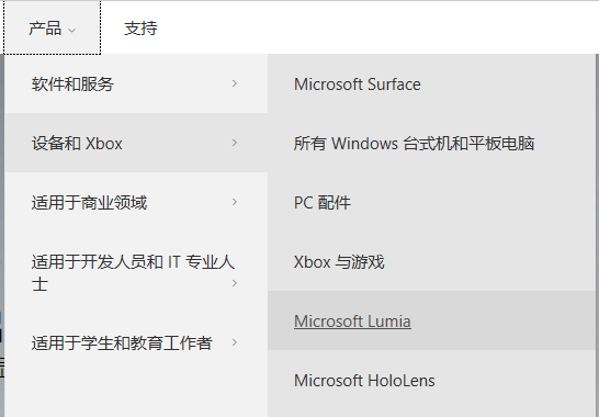 讲不出再见!微软中国官网再也找不着Lumia手机:曾叫板安卓