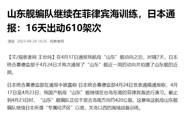 16天起降610架次,山东舰首航打破记录,暴露辽宁舰最大弱点?