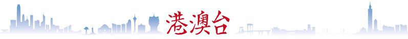 每日新冠感染者过万！香港专家：不影响社会运作，不会重开方舱