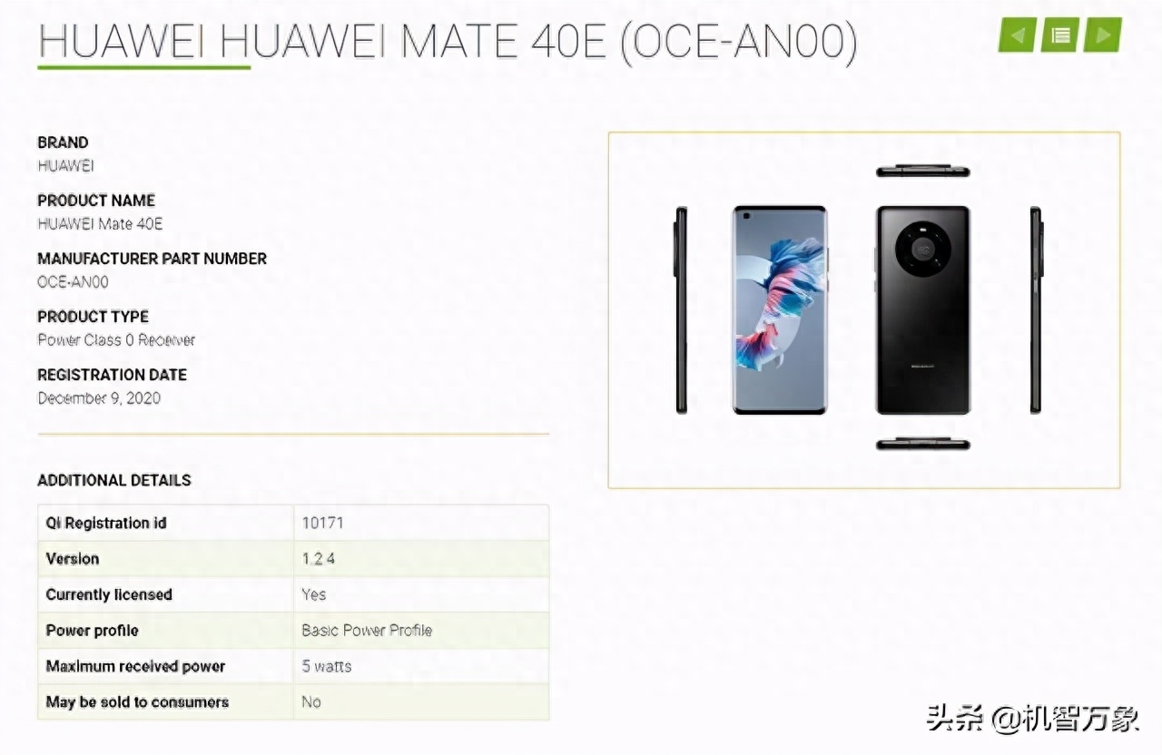 华为Mate40E和Mate40有哪些差别?性能和拍照较明显