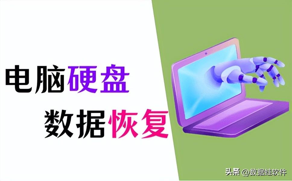 电脑硬盘数据恢复（ 4个简单方法！）