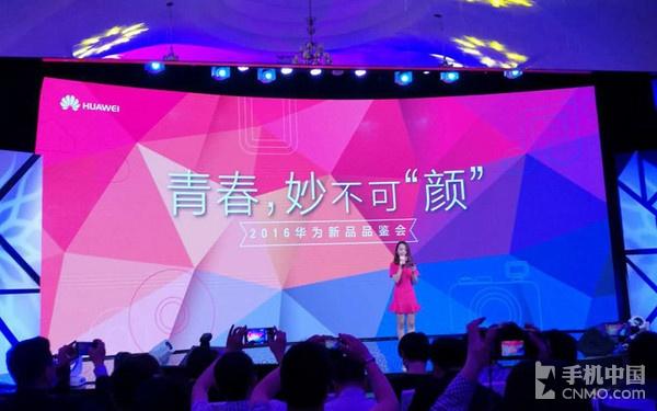 华为发布G9青春版 1599元起下周五开卖