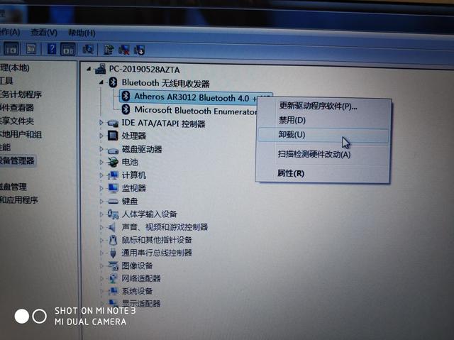 鲁大师如何安装蓝牙驱动程序（win7蓝牙驱动安装失败）