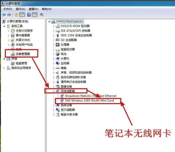 笔记本电脑无线网卡找不到网络连接一分钟解决