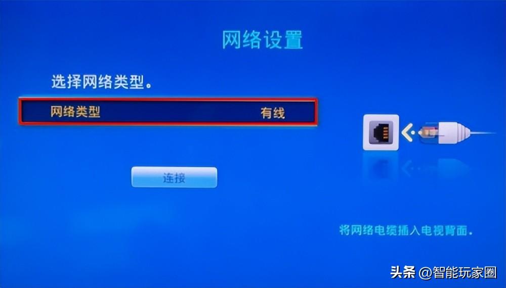 网络电视怎么连接网络看电视？有了这份攻略教程再也不用愁啦！