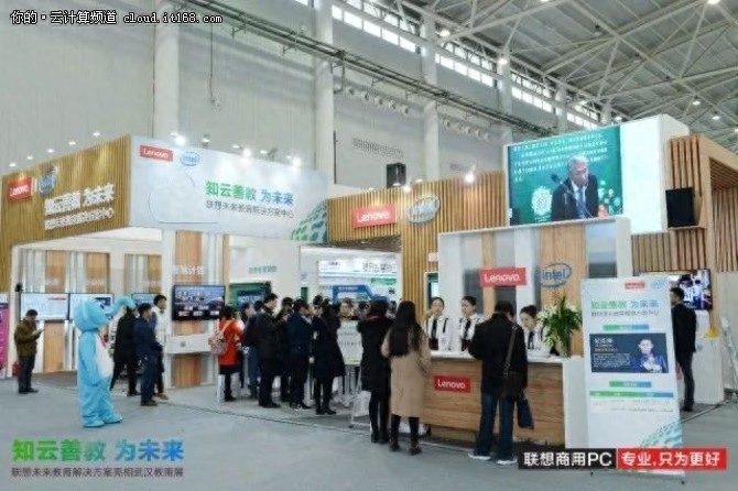 知云善教为未来 联想助力现教育现代化