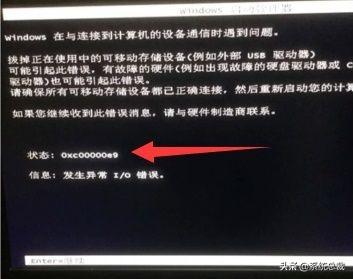 win7出现0xc00000e9怎么修复（蓝屏代码0xc00000e9）