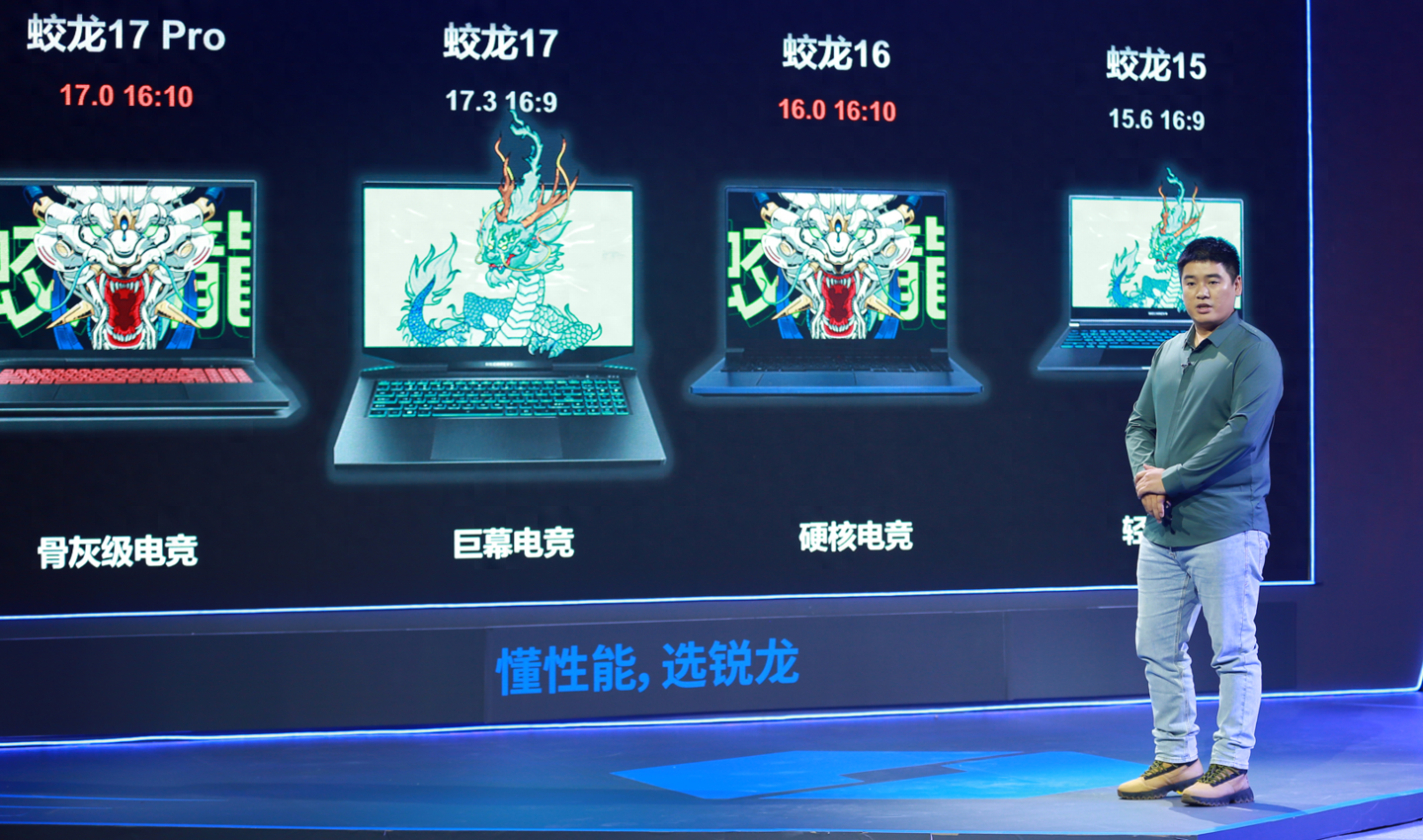 机械革命杀疯了！一口气发布四款 AMD 锐龙 6000 系列蛟龙游戏本