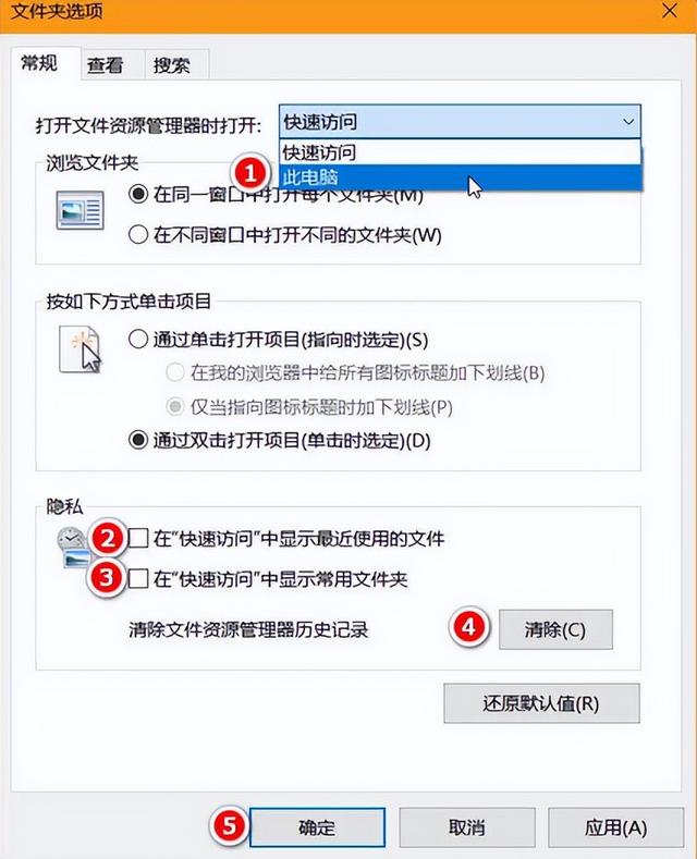 怎么取消w10快速访问（win10无internet访问）