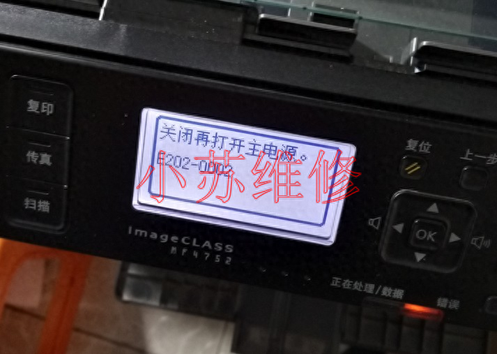 佳能机器报错e202-0002,e225-0001,e301-0001代码详解及维修思路