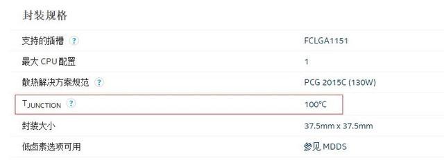 CPU温度多少正常 80度合理吗?每日一答