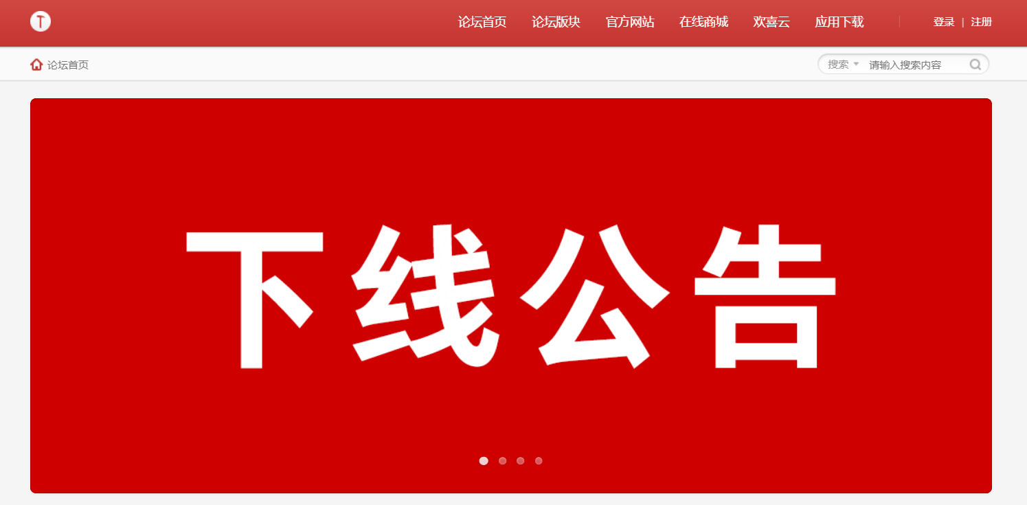 彻底告别老罗“遗产”！锤子论坛即将关闭：今晚停止注册