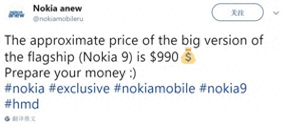 诺基亚9预计售价将达990美元 配置一点也不含糊
