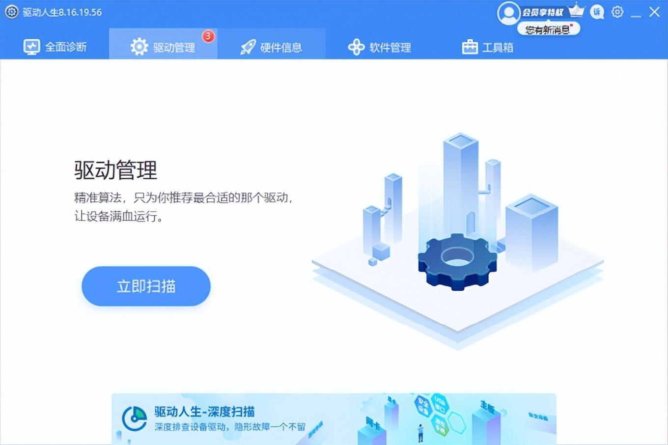 出门在外，笔记本电脑没有声音了怎么恢复？